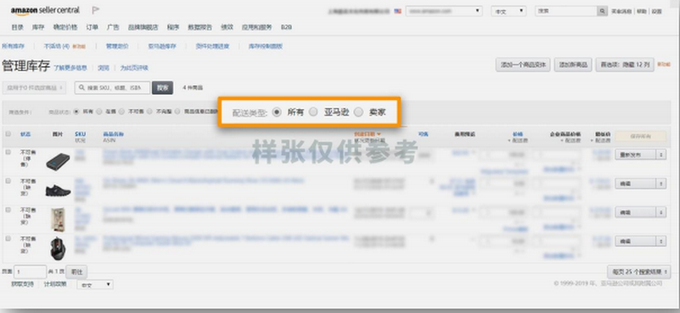 商品入仓后，如何将库存转换为FBA库存？如何向亚马逊发/补货？