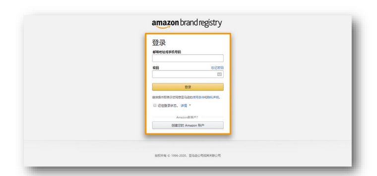 如何进行亚马逊品牌注册？