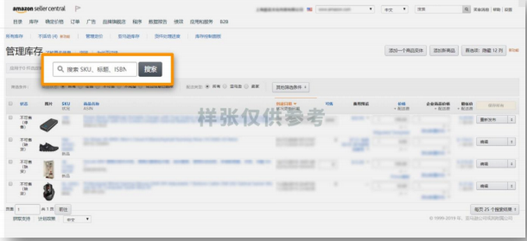 商品入仓后，如何将库存转换为FBA库存？如何向亚马逊发/补货？