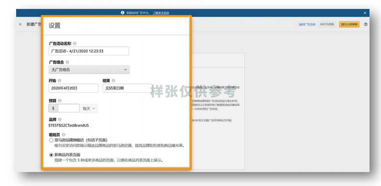 SP、SB、DSP广告的创建步骤是什么？