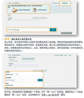 商品入仓后，如何将库存转换为FBA库存？如何向亚马逊发/补货？