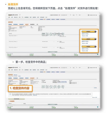 商品入仓后，如何将库存转换为FBA库存？如何向亚马逊发/补货？