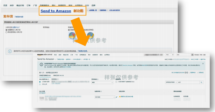 商品入仓后，如何将库存转换为FBA库存？如何向亚马逊发/补货？