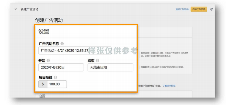 SP、SB、DSP广告的创建步骤是什么？