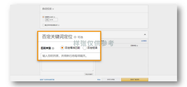SP、SB、DSP广告的创建步骤是什么？