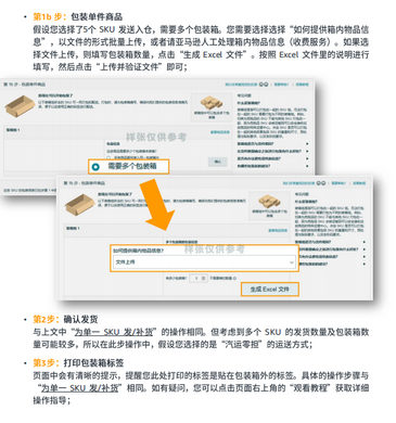 商品入仓后，如何将库存转换为FBA库存？如何向亚马逊发/补货？