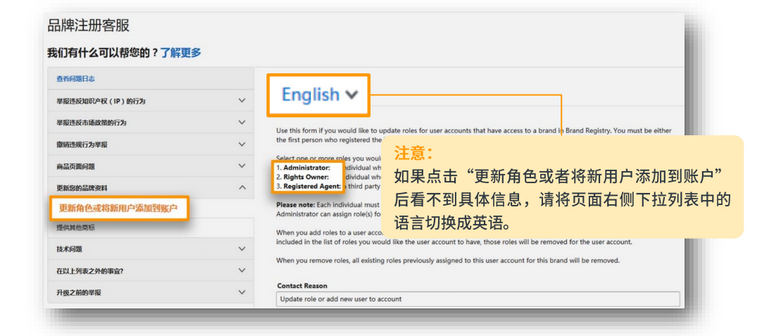 如何进行亚马逊品牌注册？