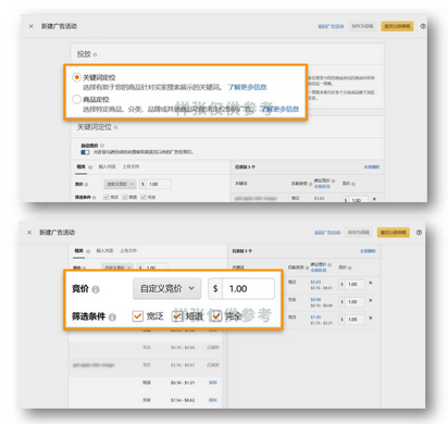 SP、SB、DSP广告的创建步骤是什么？