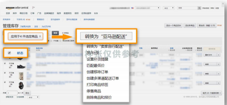 商品入仓后，如何将库存转换为FBA库存？如何向亚马逊发/补货？