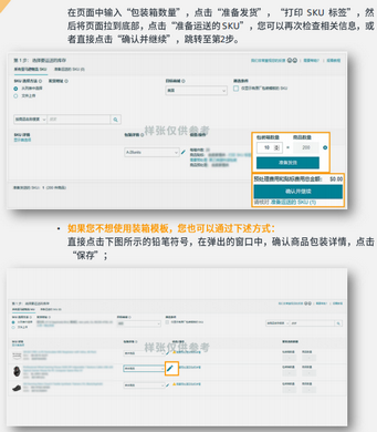 商品入仓后，如何将库存转换为FBA库存？如何向亚马逊发/补货？