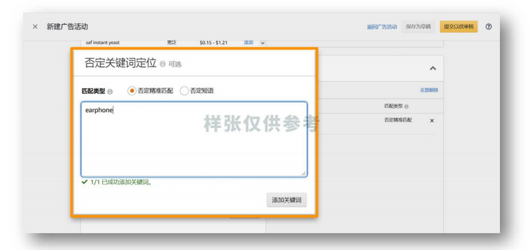SP、SB、DSP广告的创建步骤是什么？