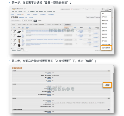 商品入仓后，如何将库存转换为FBA库存？如何向亚马逊发/补货？