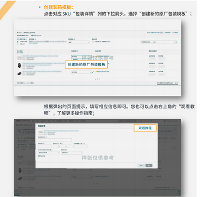 商品入仓后，如何将库存转换为FBA库存？如何向亚马逊发/补货？