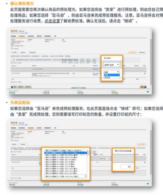 商品入仓后，如何将库存转换为FBA库存？如何向亚马逊发/补货？
