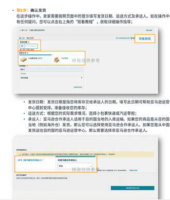 商品入仓后，如何将库存转换为FBA库存？如何向亚马逊发/补货？