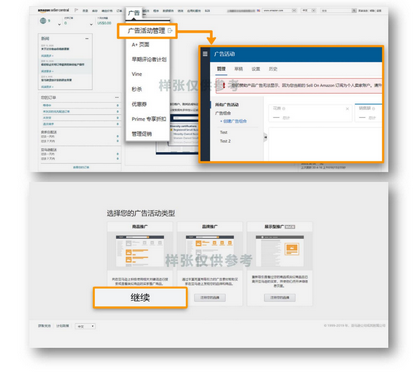 SP、SB、DSP广告的创建步骤是什么？