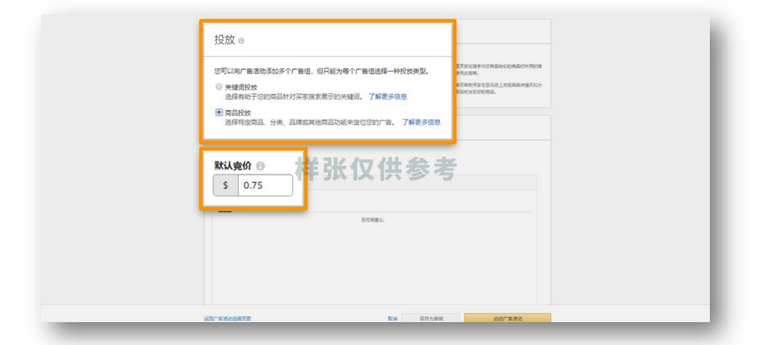 SP、SB、DSP广告的创建步骤是什么？