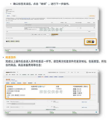 商品入仓后，如何将库存转换为FBA库存？如何向亚马逊发/补货？
