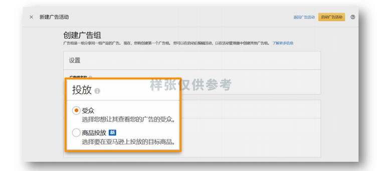 SP、SB、DSP广告的创建步骤是什么？