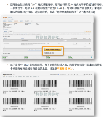 商品入仓后，如何将库存转换为FBA库存？如何向亚马逊发/补货？
