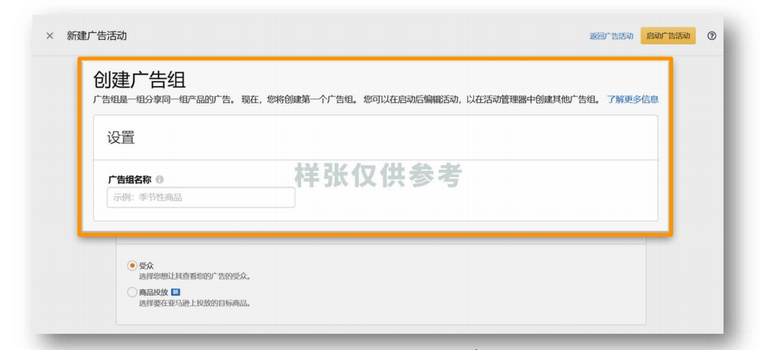 SP、SB、DSP广告的创建步骤是什么？