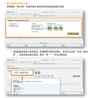 商品入仓后，如何将库存转换为FBA库存？如何向亚马逊发/补货？