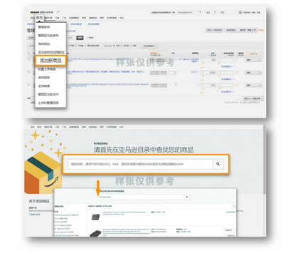 卖家上传Listing的具体操作流程是什么?