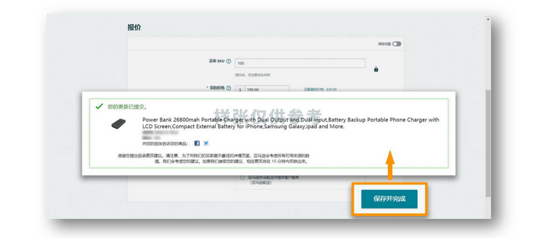 卖家上传Listing的具体操作流程是什么?