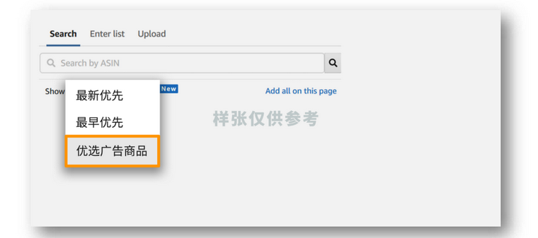 SP、SB、DSP广告的创建步骤是什么？