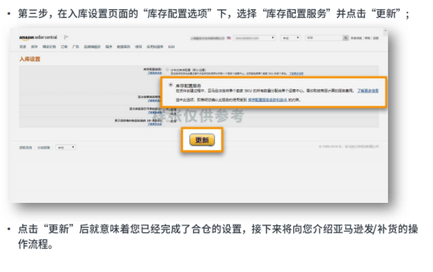 商品入仓后，如何将库存转换为FBA库存？如何向亚马逊发/补货？