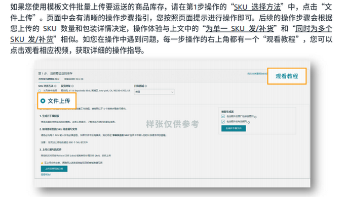 商品入仓后，如何将库存转换为FBA库存？如何向亚马逊发/补货？