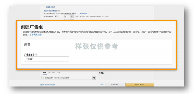 SP、SB、DSP广告的创建步骤是什么？