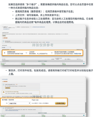 商品入仓后，如何将库存转换为FBA库存？如何向亚马逊发/补货？