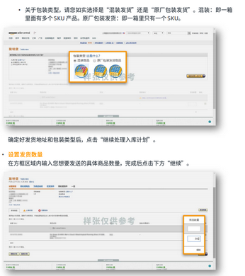商品入仓后，如何将库存转换为FBA库存？如何向亚马逊发/补货？