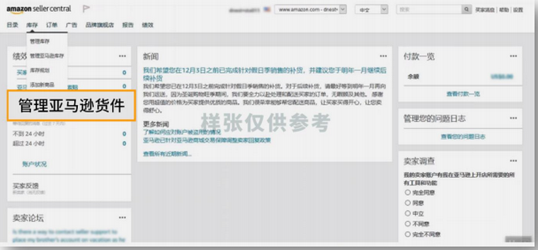 商品入仓后，如何将库存转换为FBA库存？如何向亚马逊发/补货？