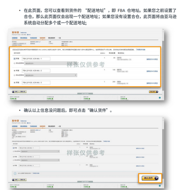 商品入仓后，如何将库存转换为FBA库存？如何向亚马逊发/补货？