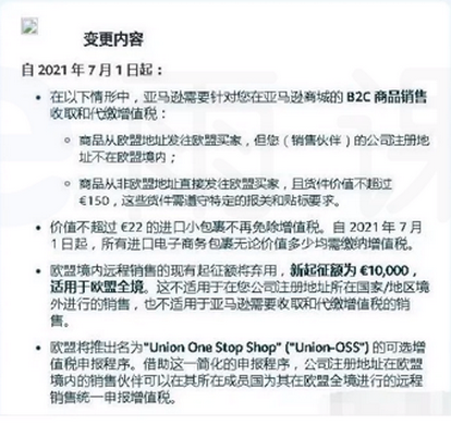 怎么计算亚马逊VAT？如何注册VAT？