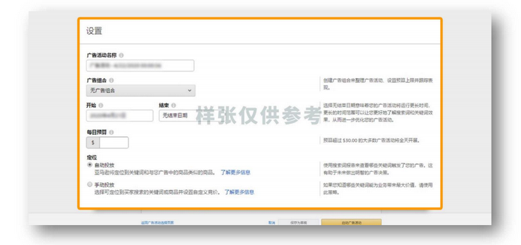 SP、SB、DSP广告的创建步骤是什么？