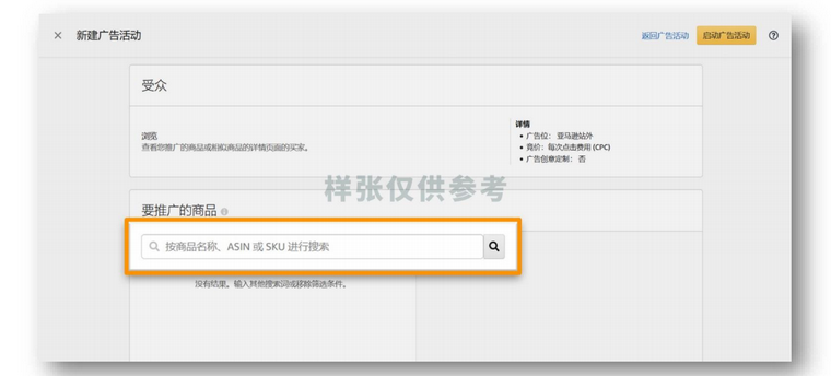 SP、SB、DSP广告的创建步骤是什么？