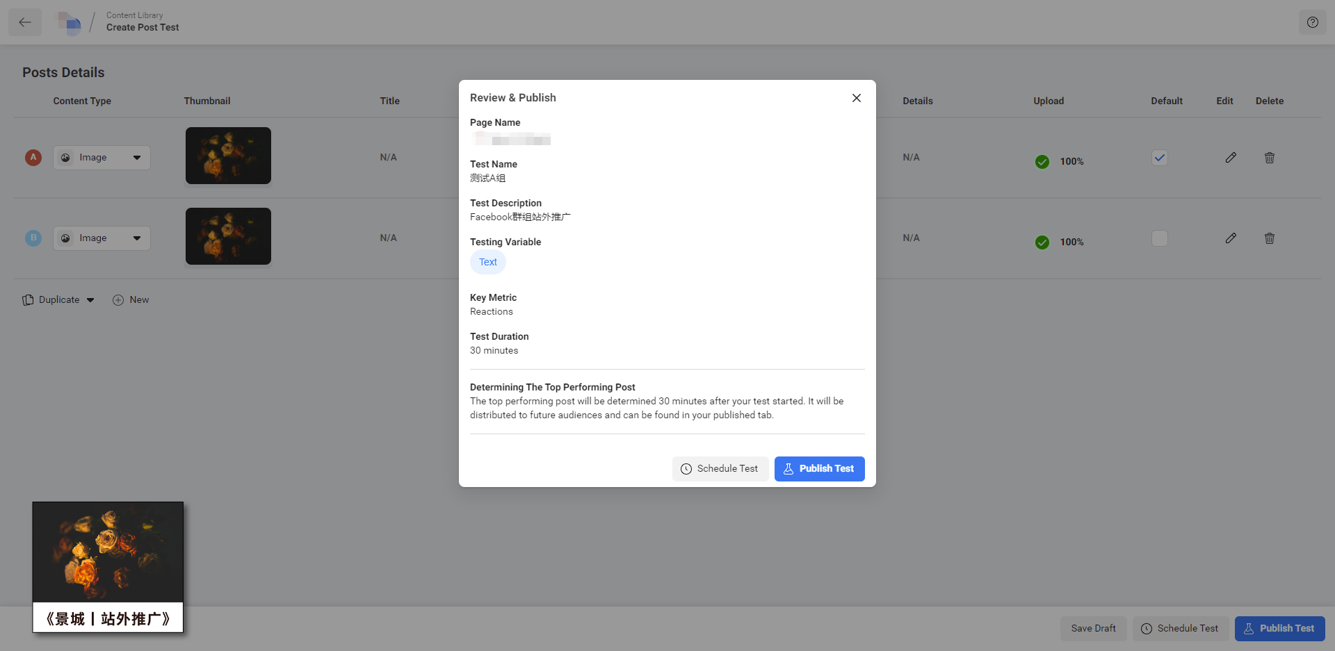 【亚马逊站外推广】Facebook帖子如何测试受欢迎程度？避免无效推广