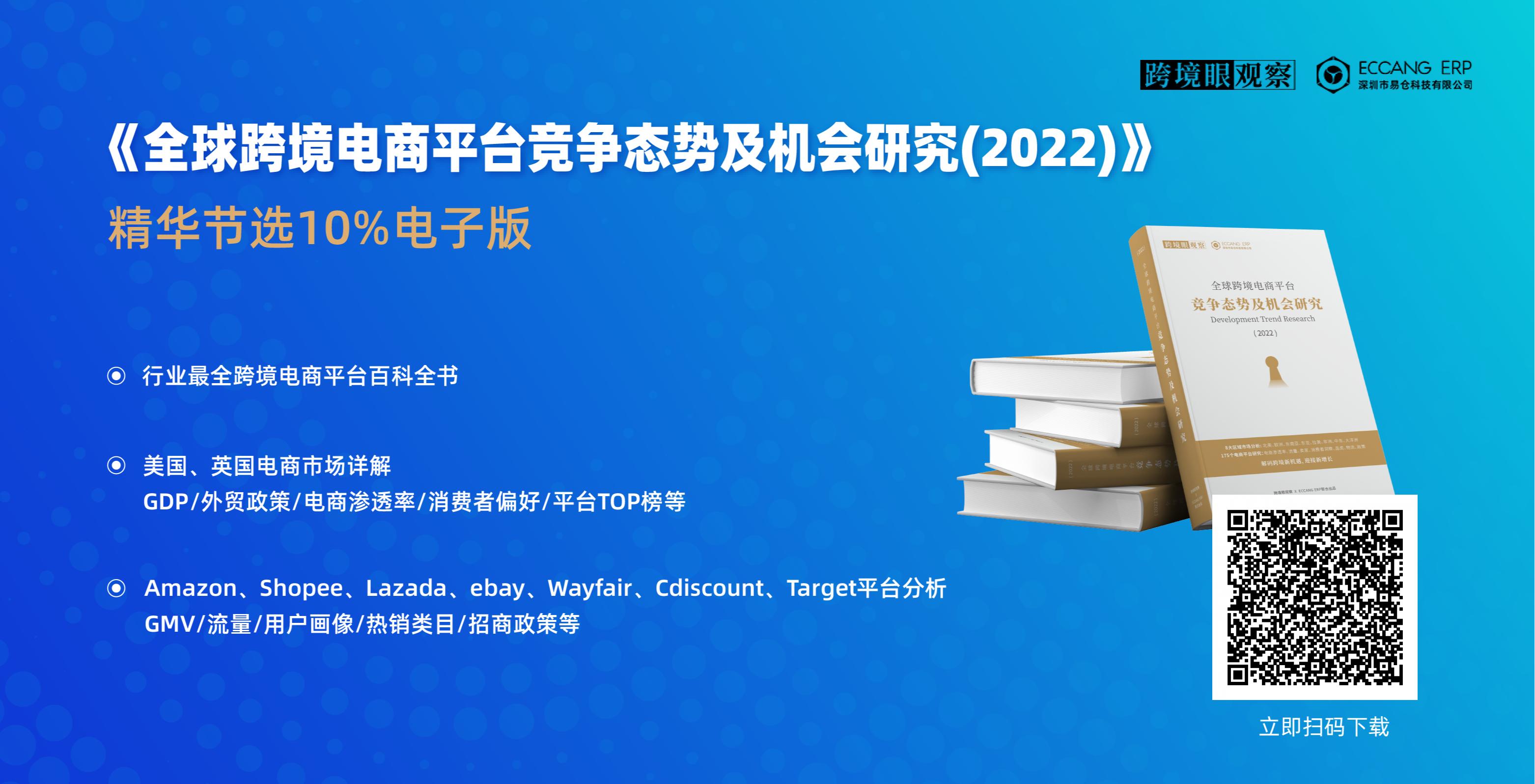 一文了解欧美最大家居电商平台Wayfair(附入驻&运营避坑指南)