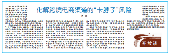 人民日报发文，力证独立站助力品牌出海