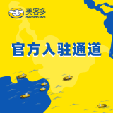 美客多官方入驻通道