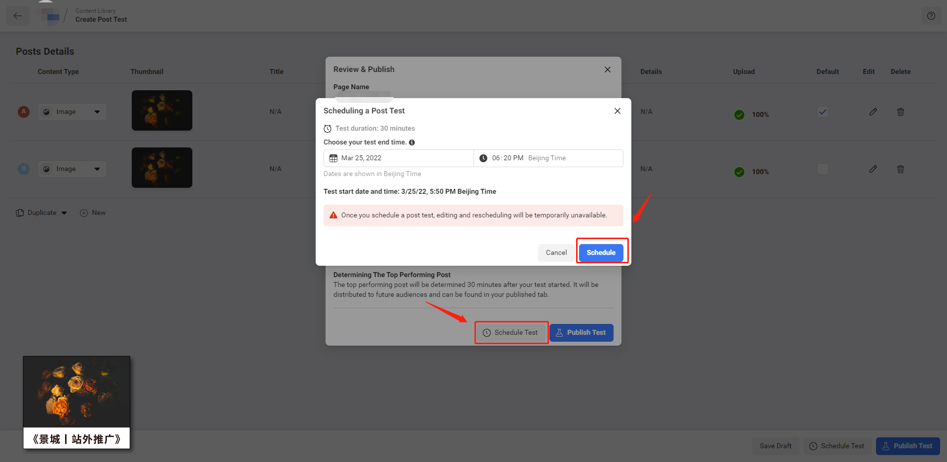 【亚马逊站外推广】Facebook帖子如何测试受欢迎程度？避免无效推广
