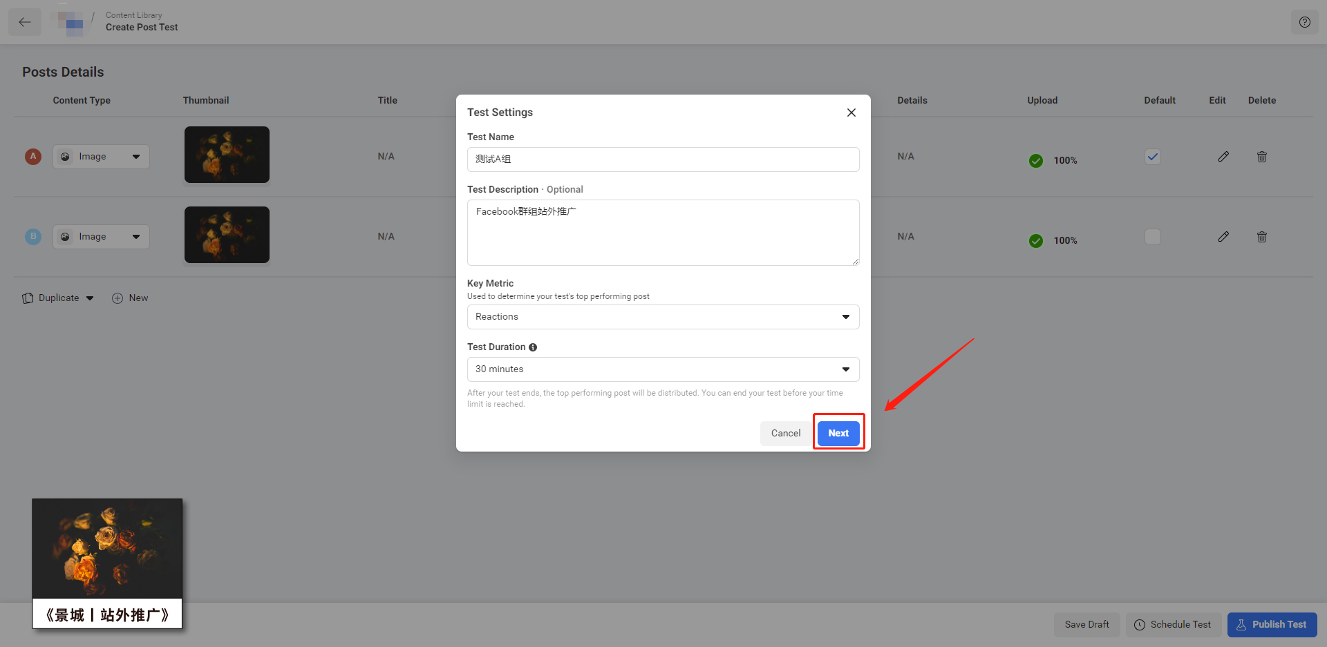 【亚马逊站外推广】Facebook帖子如何测试受欢迎程度？避免无效推广