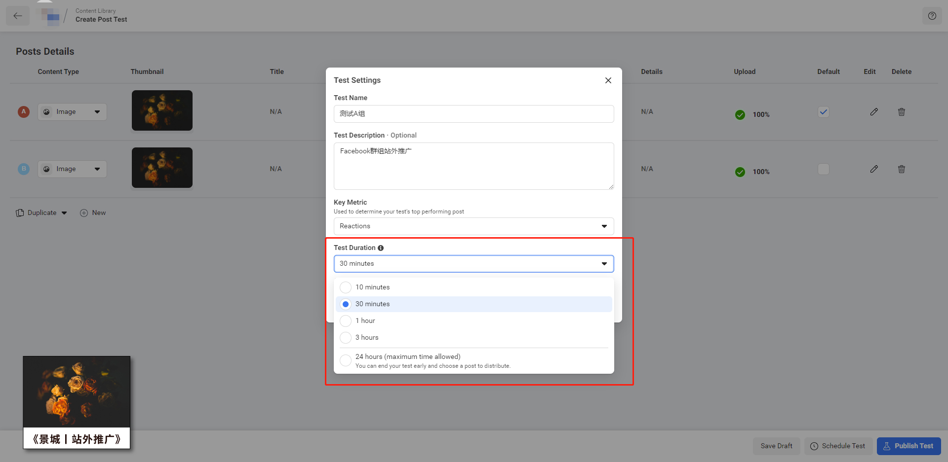 【亚马逊站外推广】Facebook帖子如何测试受欢迎程度？避免无效推广