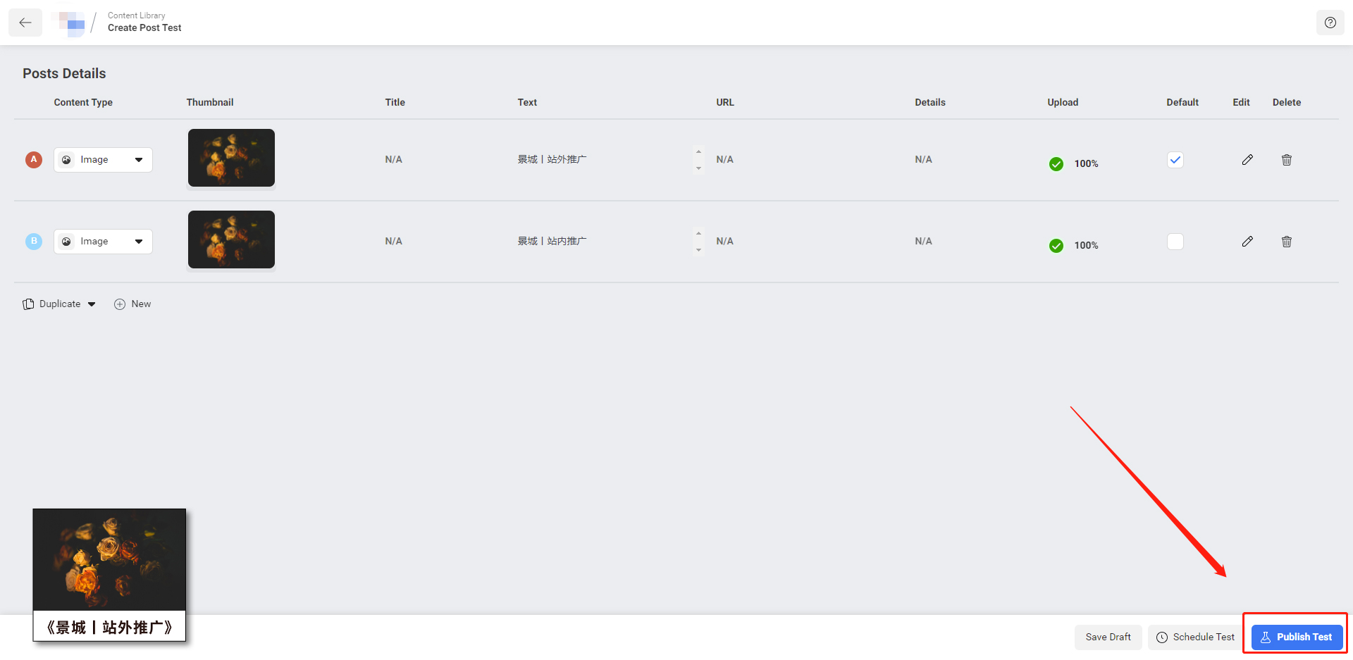【亚马逊站外推广】Facebook帖子如何测试受欢迎程度？避免无效推广