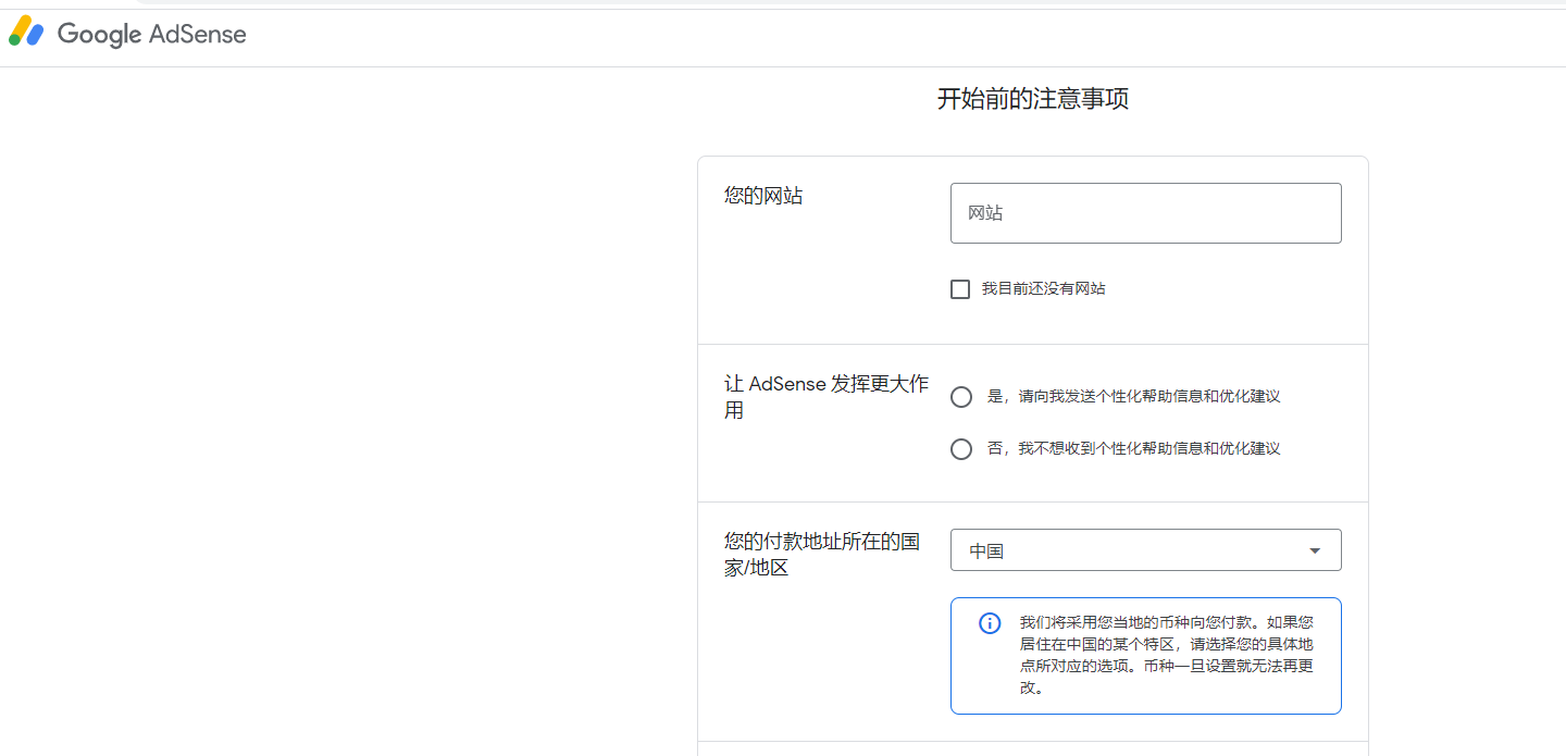 谷歌Google中Adsense能赚多少钱
