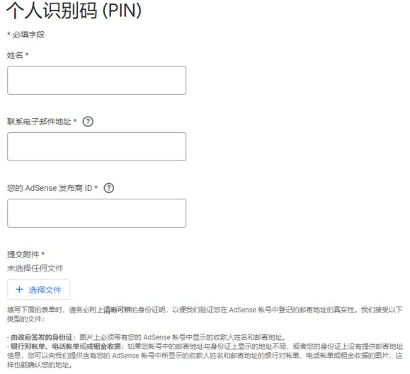 谷歌Google中Adsense能赚多少钱