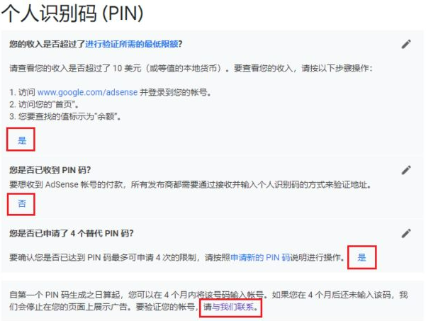 谷歌Google中Adsense能赚多少钱